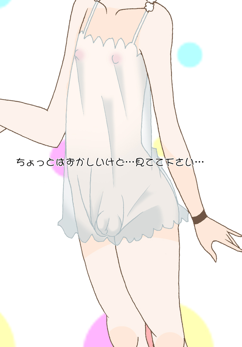 Boku no Hajimete no H page 2 full