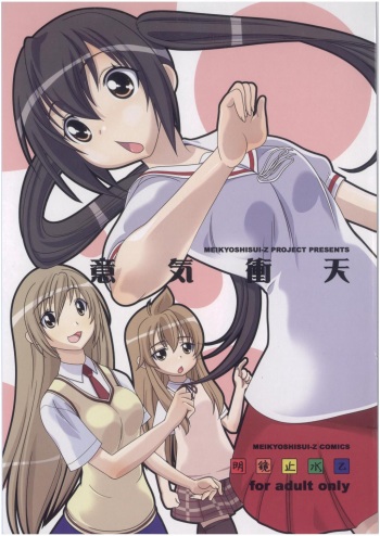 Iki Shouten cover