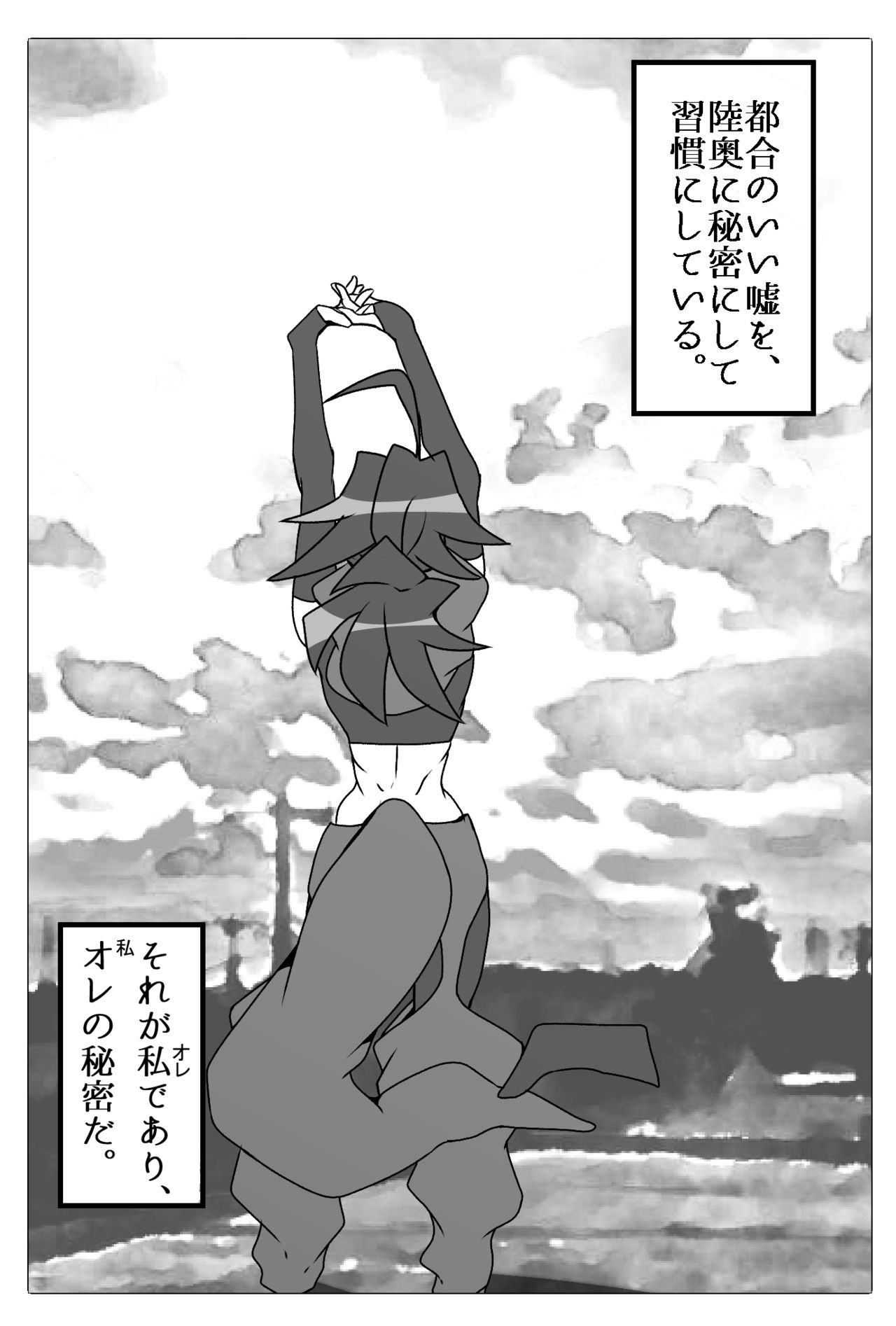 Tsugou no Yoi Uso page 7 full