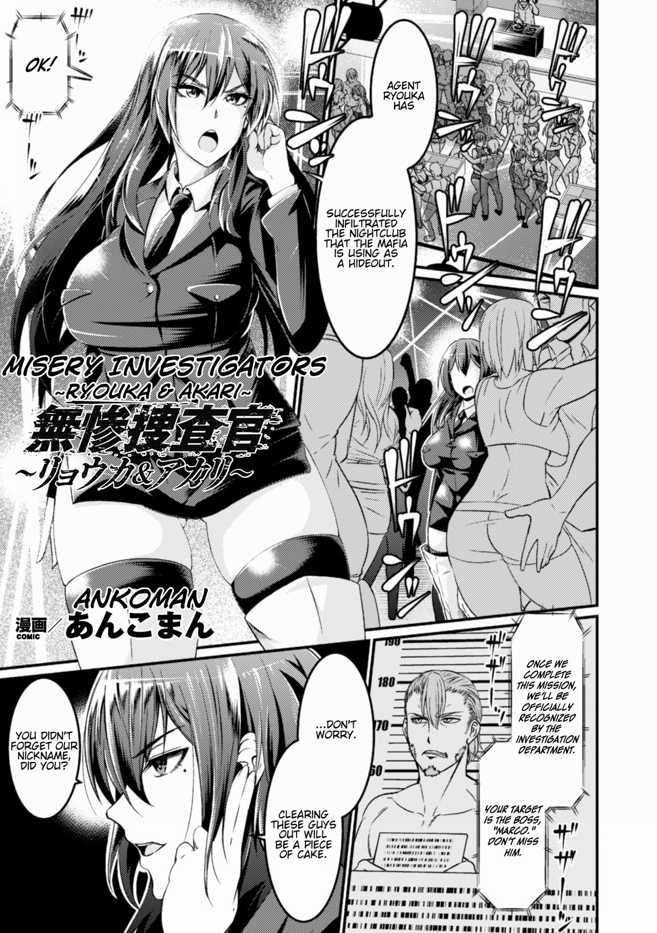 Muzan Sousakan ~Ryouka &amp; Akari~ | Misery Investigators ~ Ryouka &amp; Akari ~ page 1 full