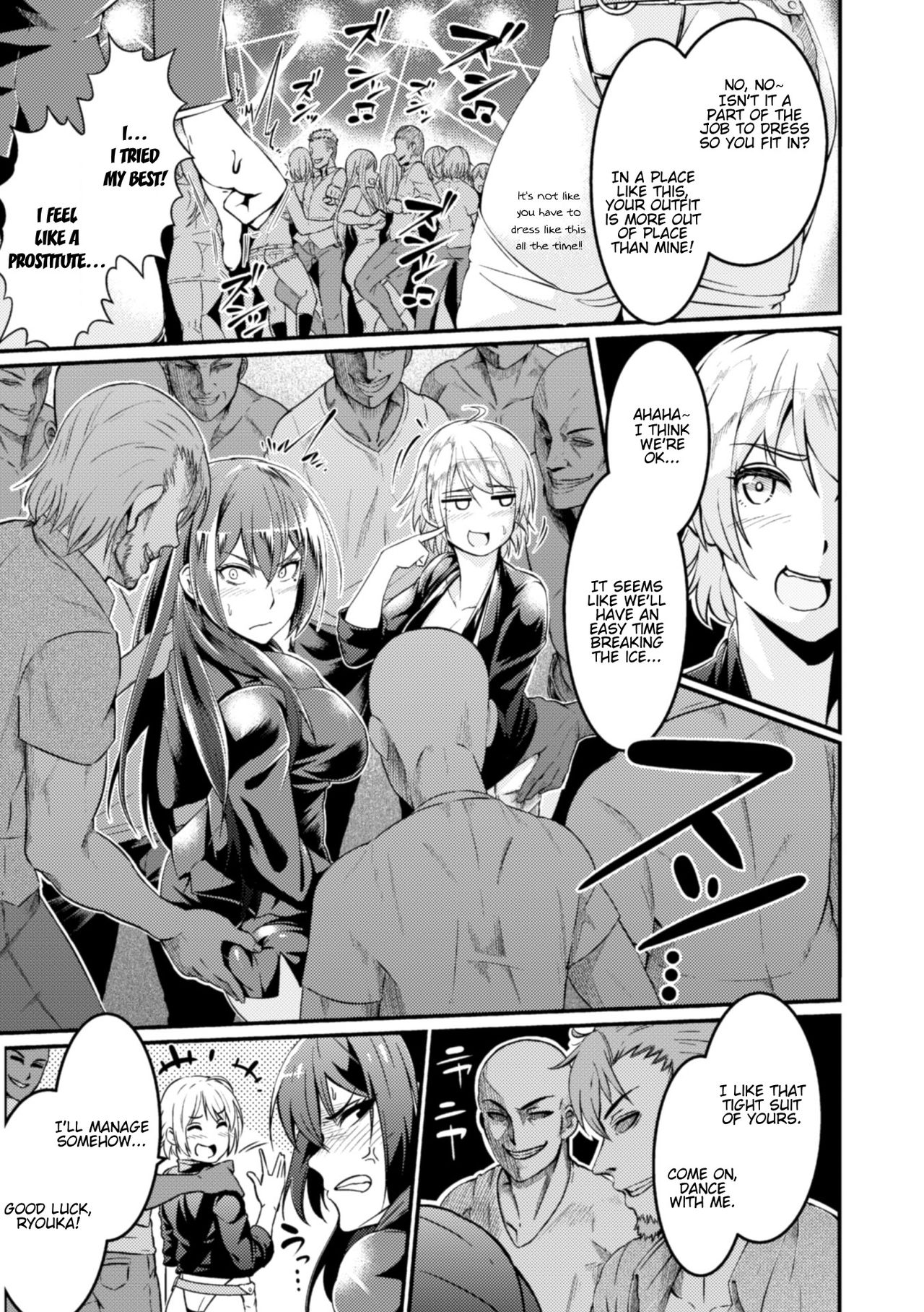 Muzan Sousakan ~Ryouka &amp; Akari~ | Misery Investigators ~ Ryouka &amp; Akari ~ page 3 full