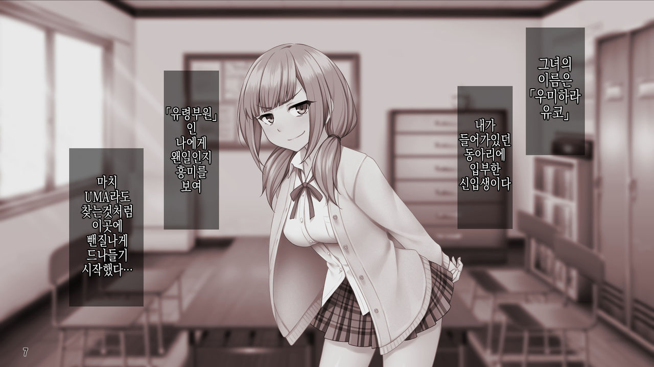 Shouwaru na Kouhai ni Gyakushuu Sex! Ijimekko wa Boku no Iinari Seishori Gakari! | 질나쁜 후배에게 역습의 복수섹스!! 양아치년은 나의 좋은 성처리기구 page 8 full