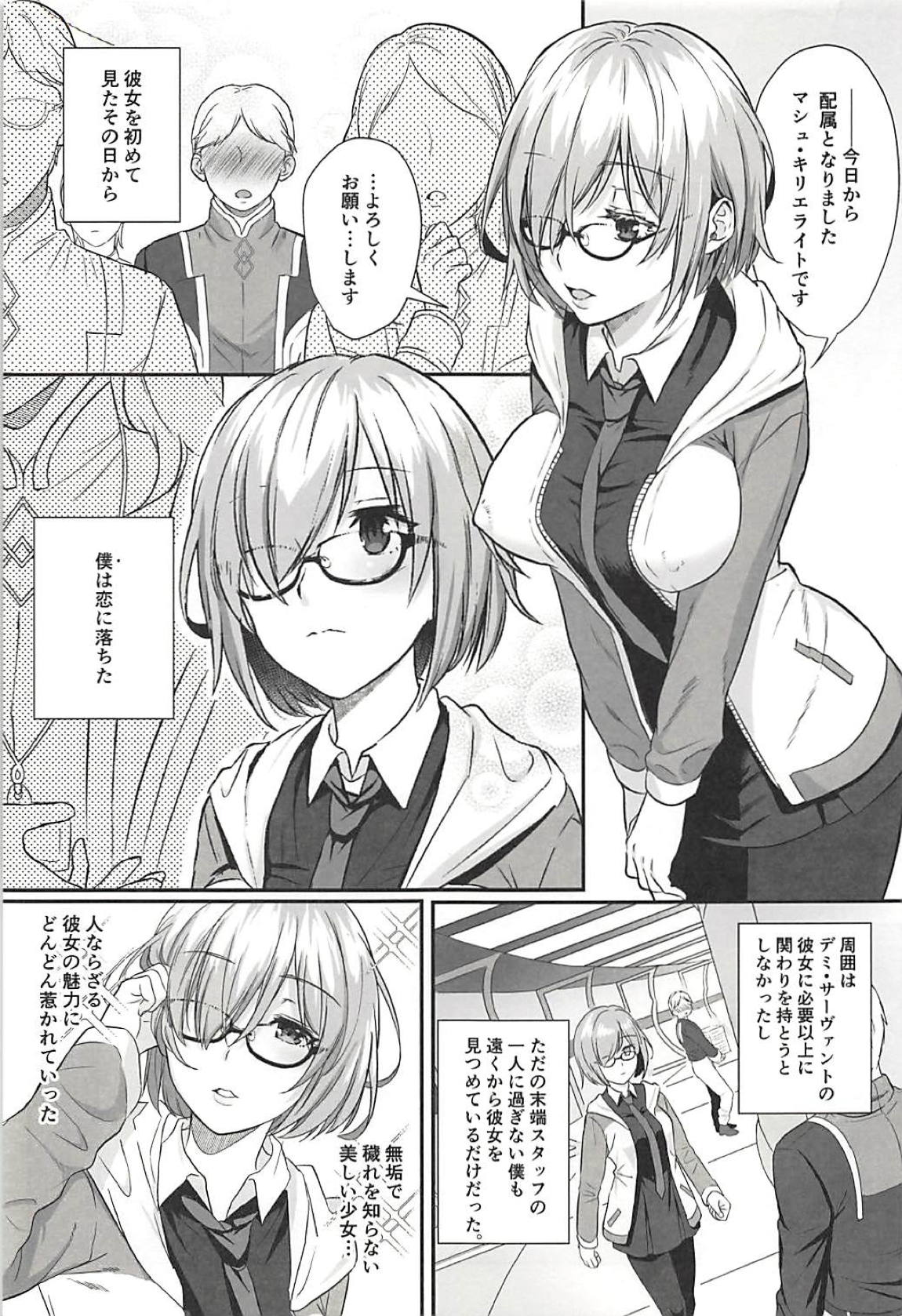 Zenbu Mash ga Waruin da. page 2 full