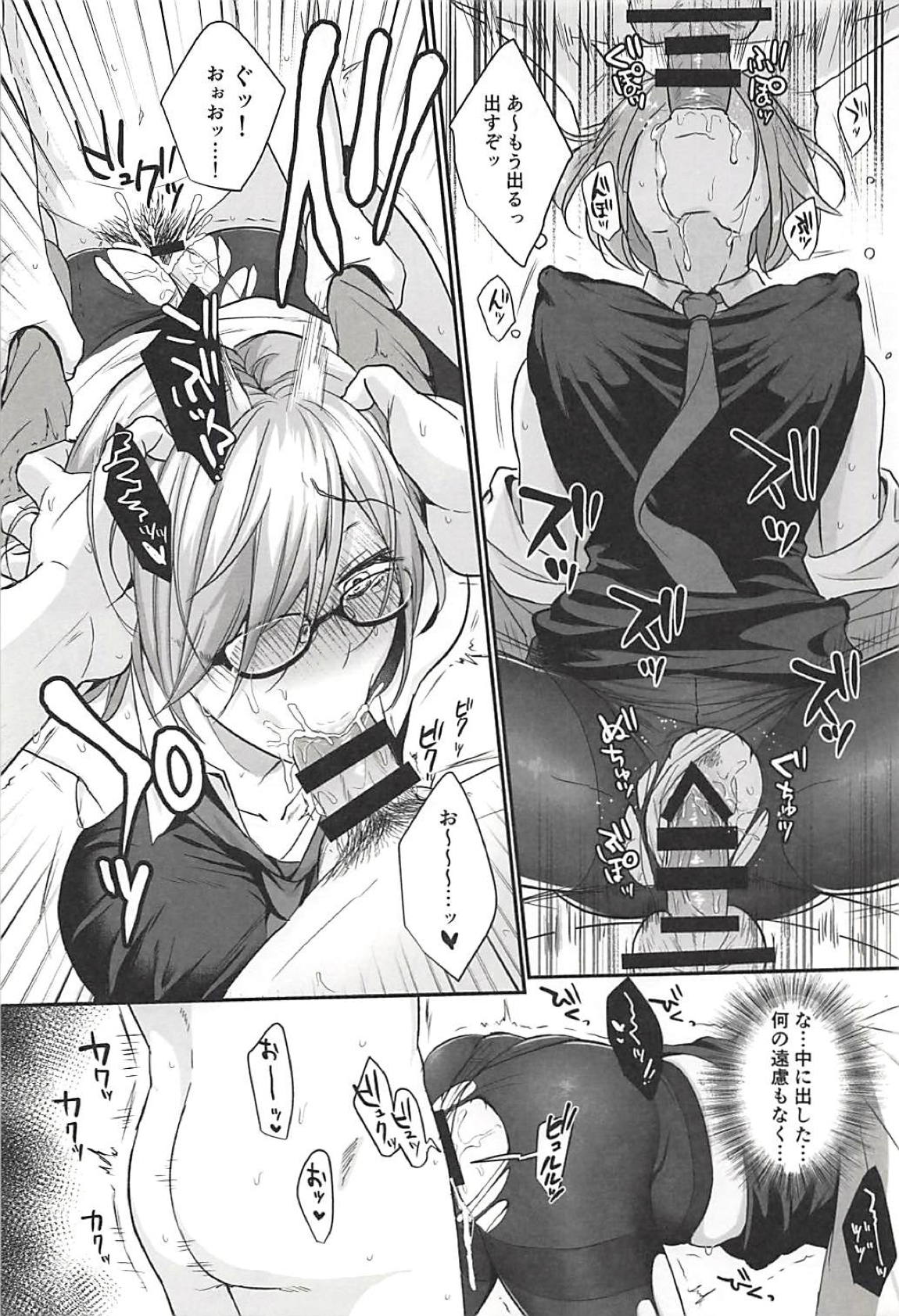Zenbu Mash ga Waruin da. page 5 full