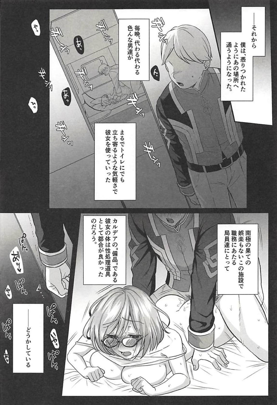 Zenbu Mash ga Waruin da. page 7 full