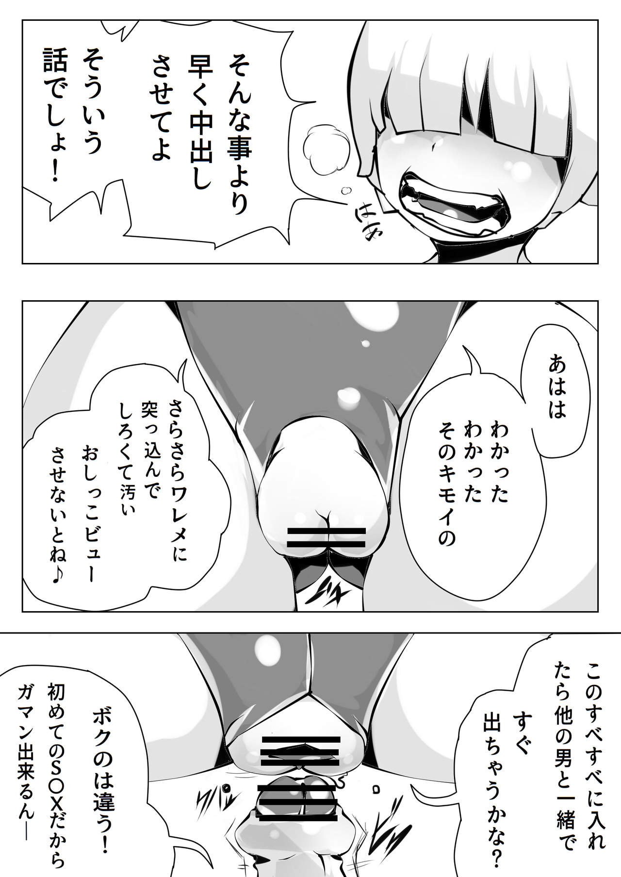 綺麗なスク水お姉さんのツルッツルのワレメに汚いチ〇ポを突っ込 page 2 full