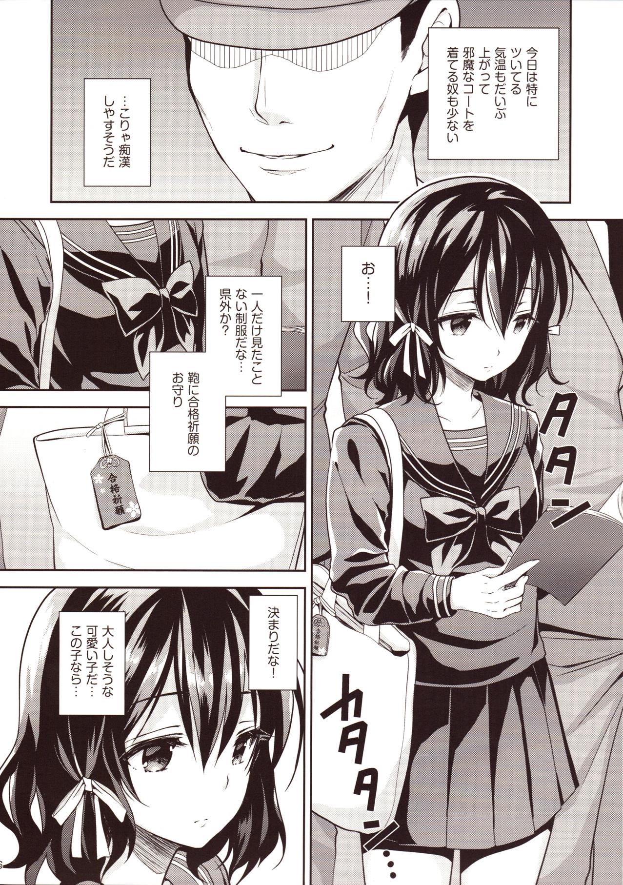 Chijoku no Chikan Densha 2 ~ Nerawareta Jukensei ~ page 5 full