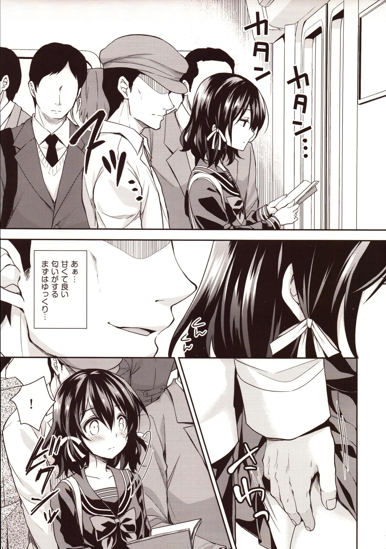 Chijoku no Chikan Densha 2 ~ Nerawareta Jukensei ~ page 6 full