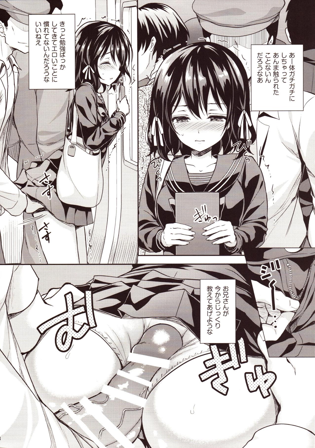 Chijoku no Chikan Densha 2 ~ Nerawareta Jukensei ~ page 7 full