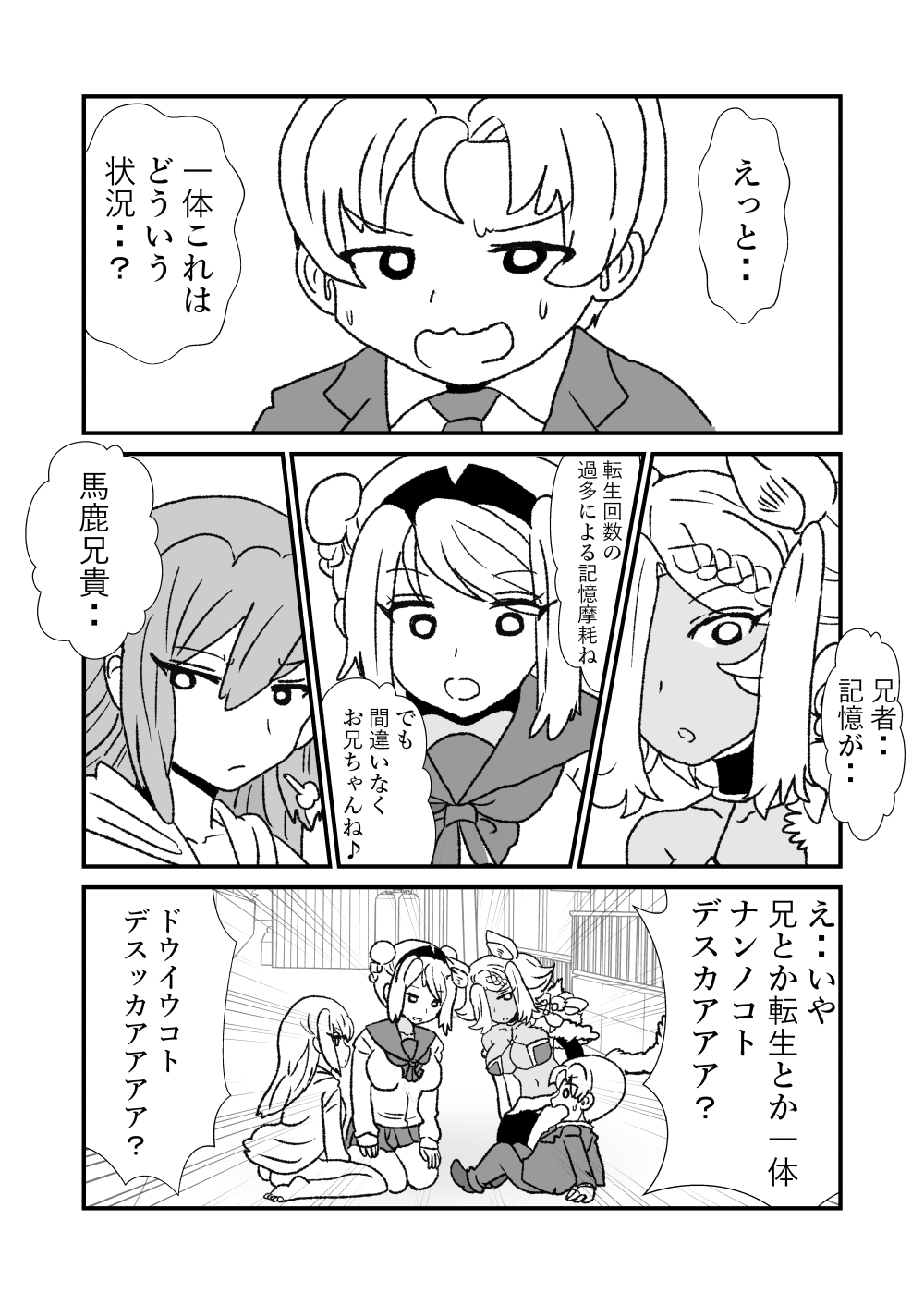 108!soulsisters page 2 full