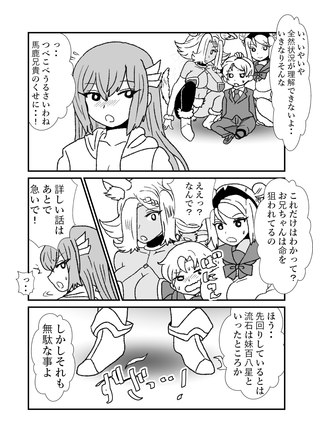 108!soulsisters page 4 full