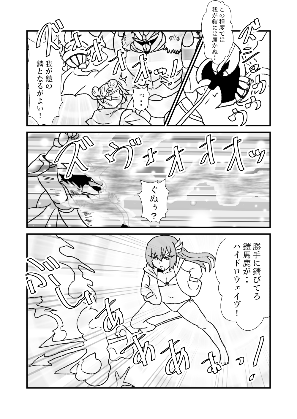 108!soulsisters page 7 full