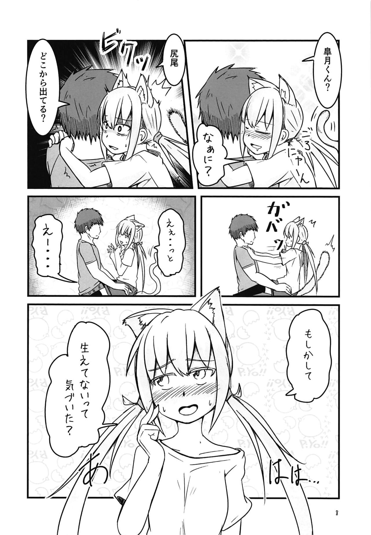 Nekomimi Satsuki to Ecchi Suru Hanashi page 7 full