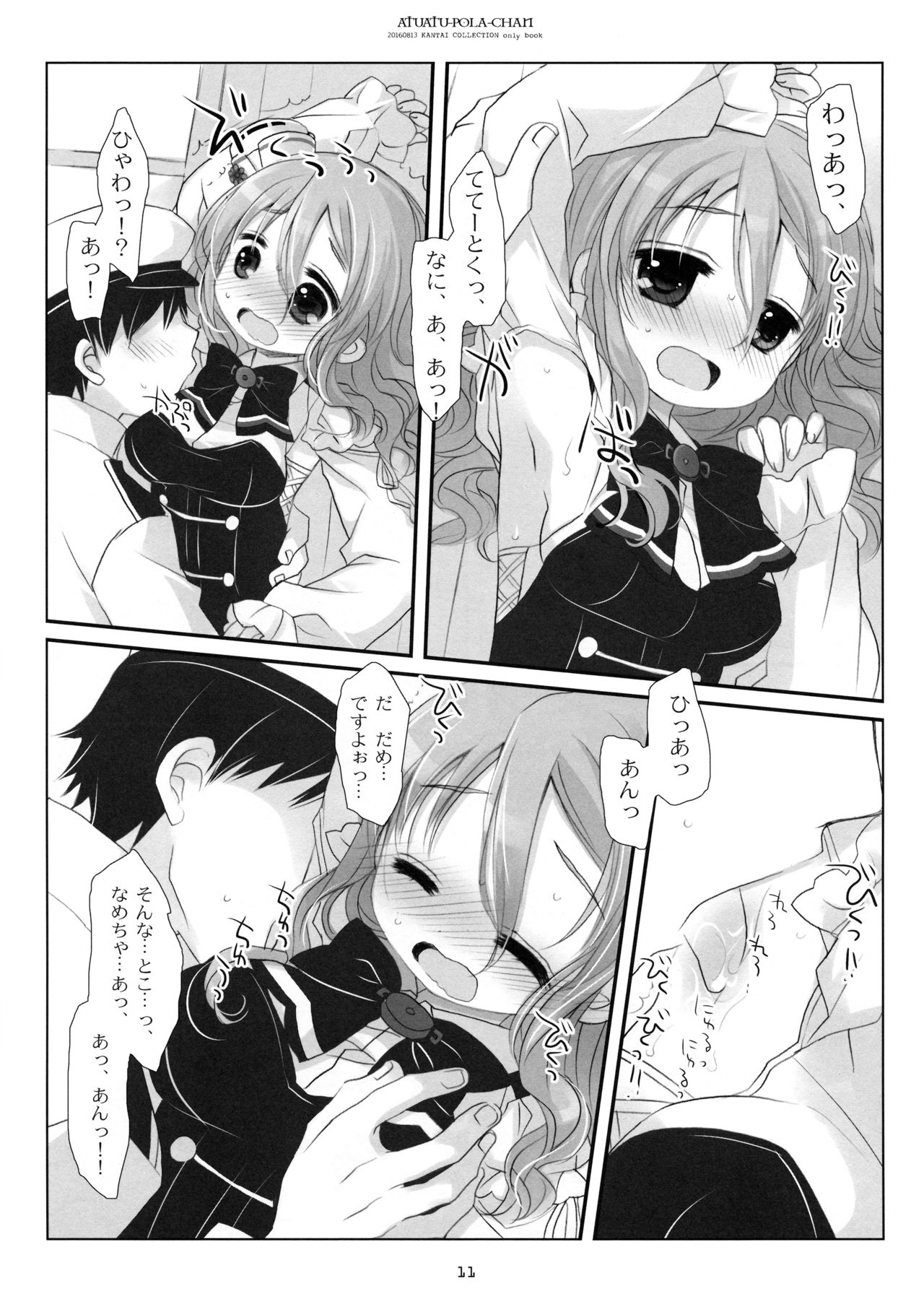 Atsuatsu Pola-chan page 10 full