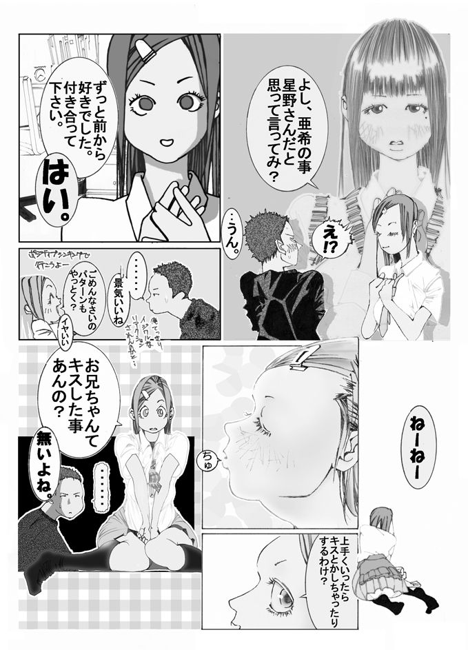 Imoutonnu page 5 full