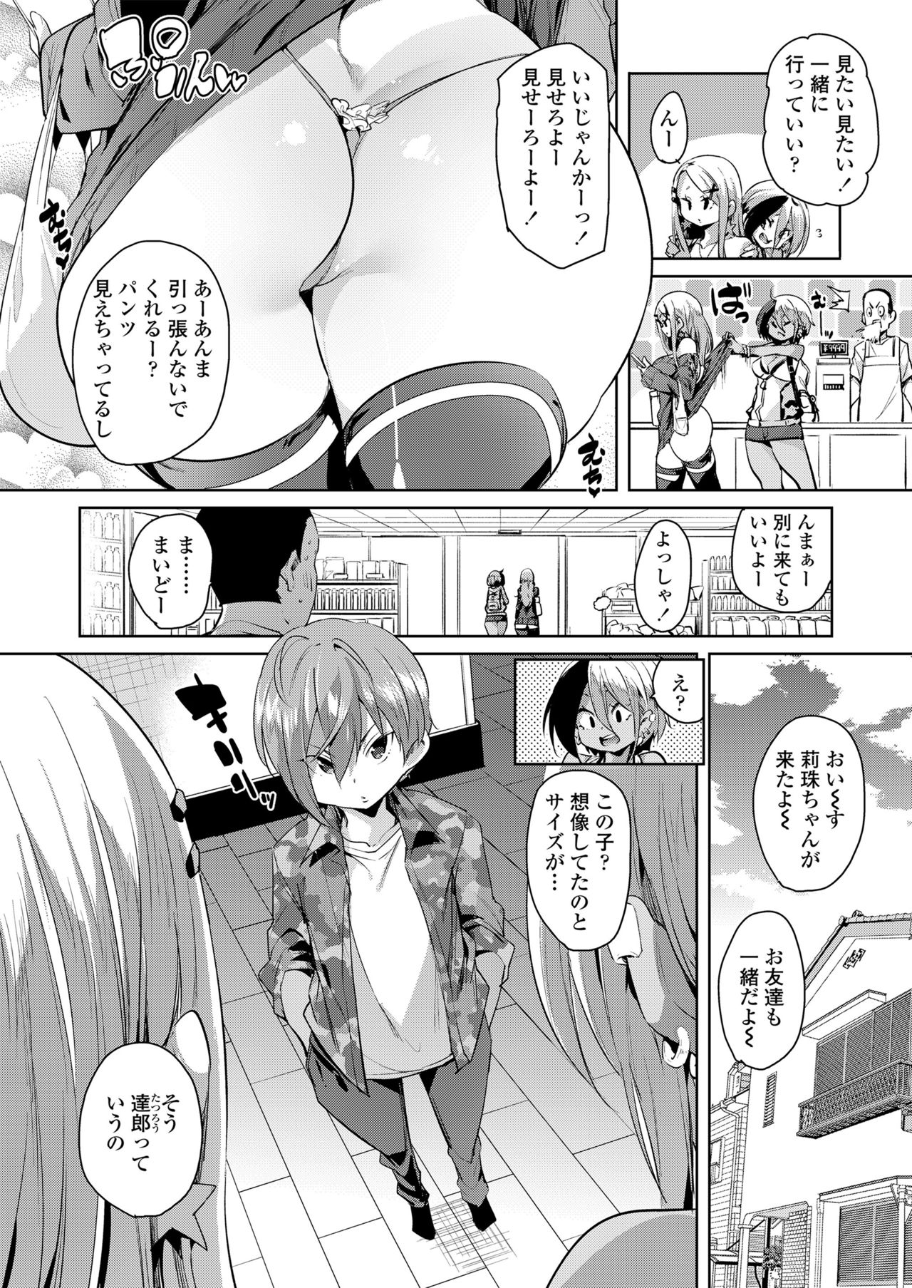 Girls forM SAVAGE.01 page 4 full