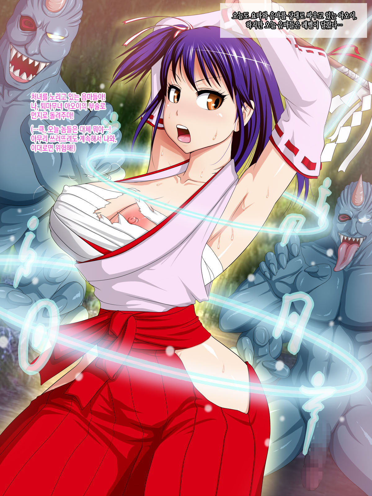 Daraku Miko Aoi-chan page 2 full