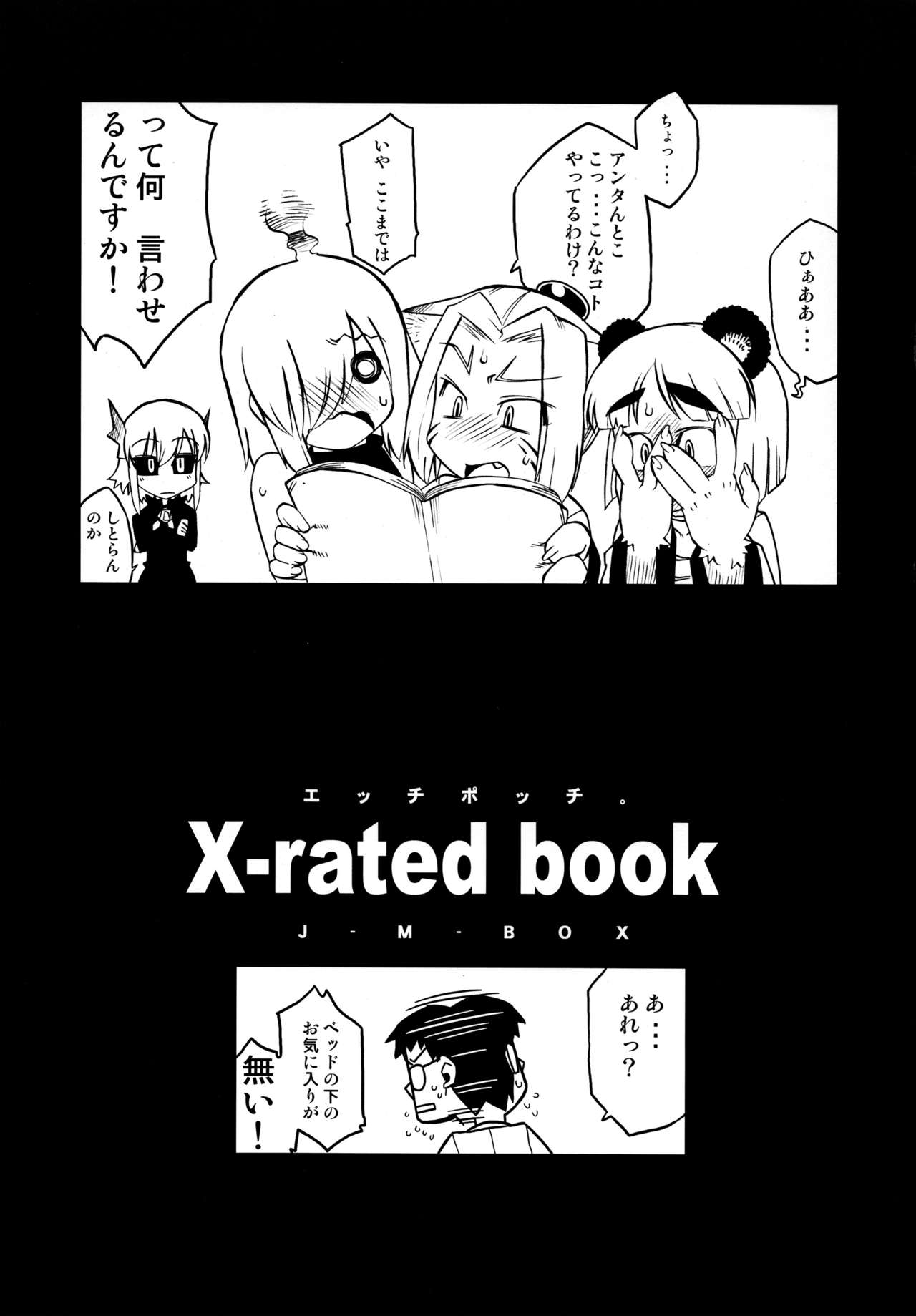 EutchPotch 3. page 7 full