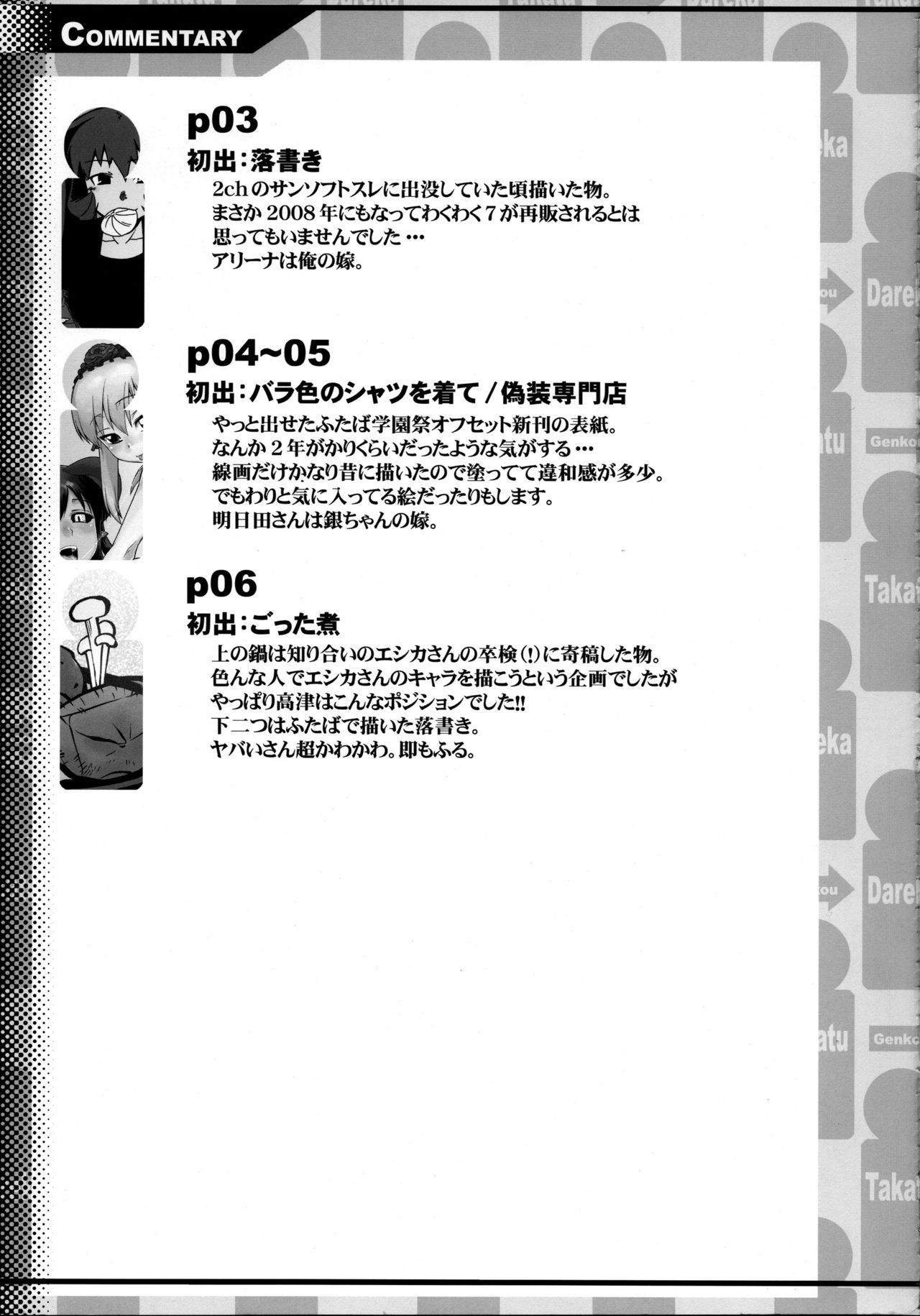 EutchPotch 3. page 9 full