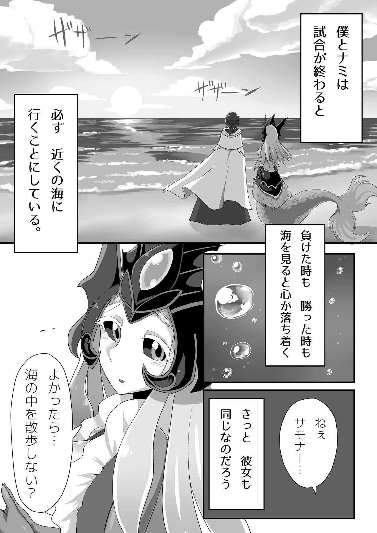 Konpeki to Shiroawa page 4 full