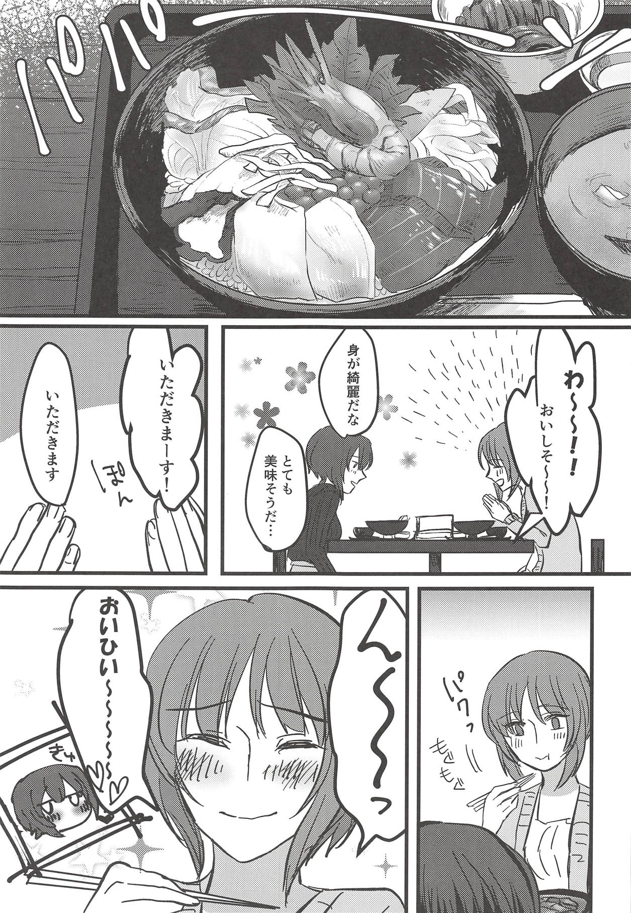 Itooshiki Waga Imo yo page 10 full
