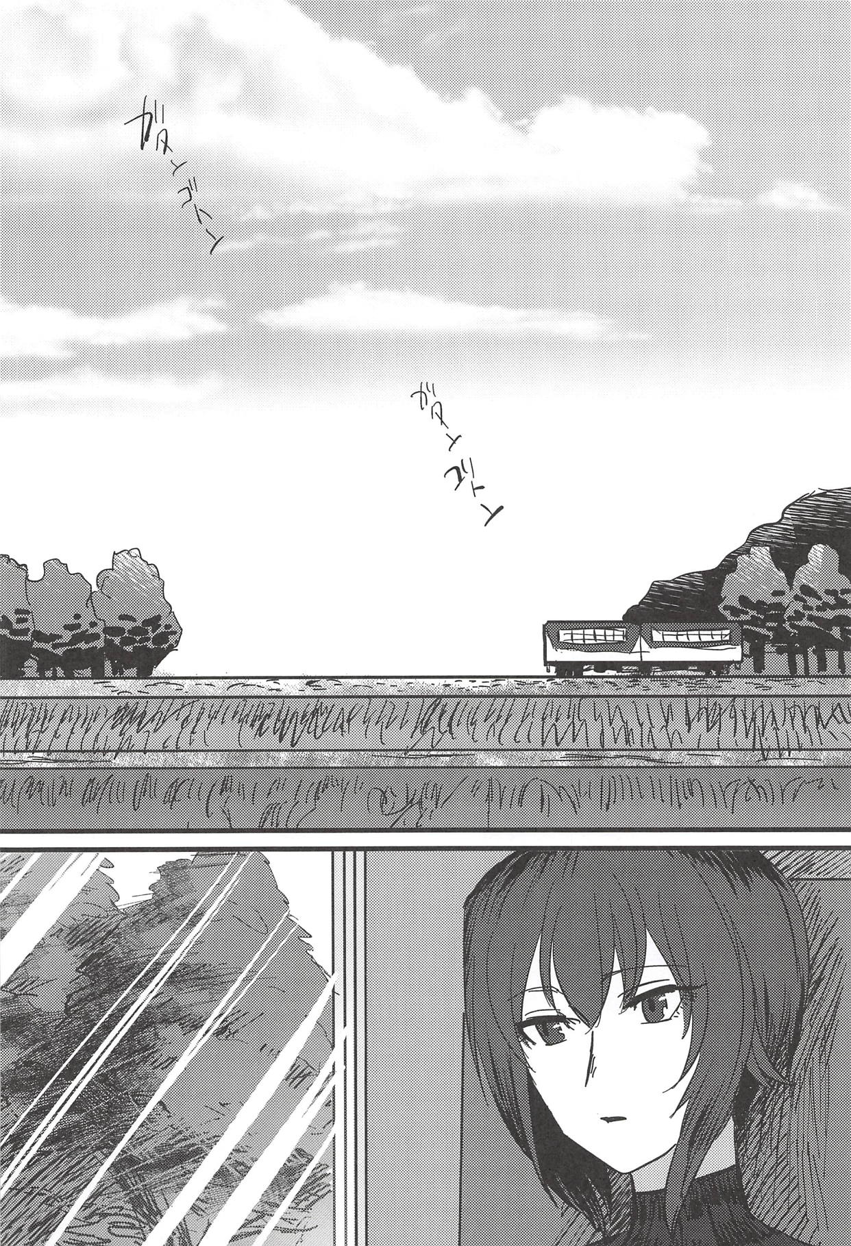 Itooshiki Waga Imo yo page 3 full