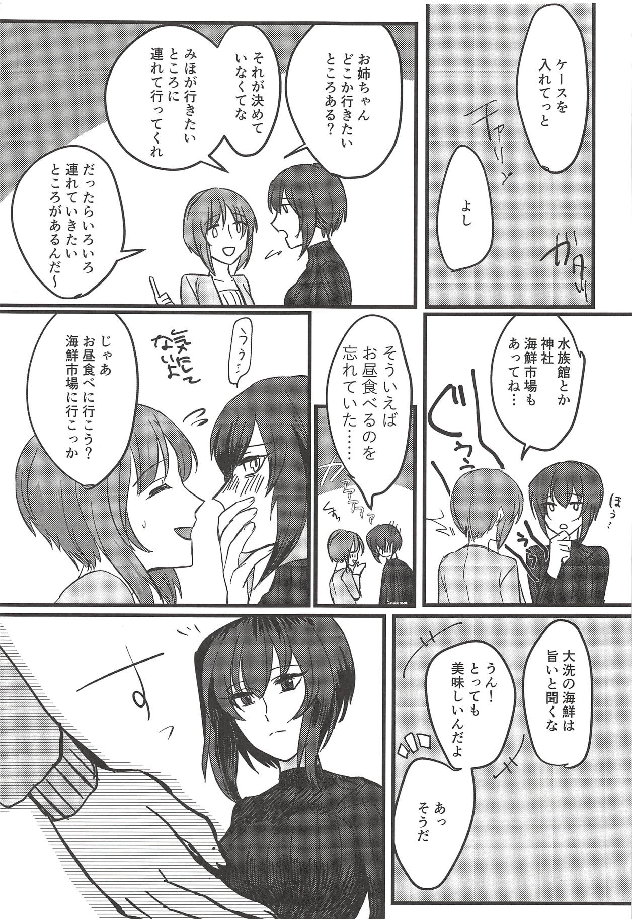 Itooshiki Waga Imo yo page 6 full