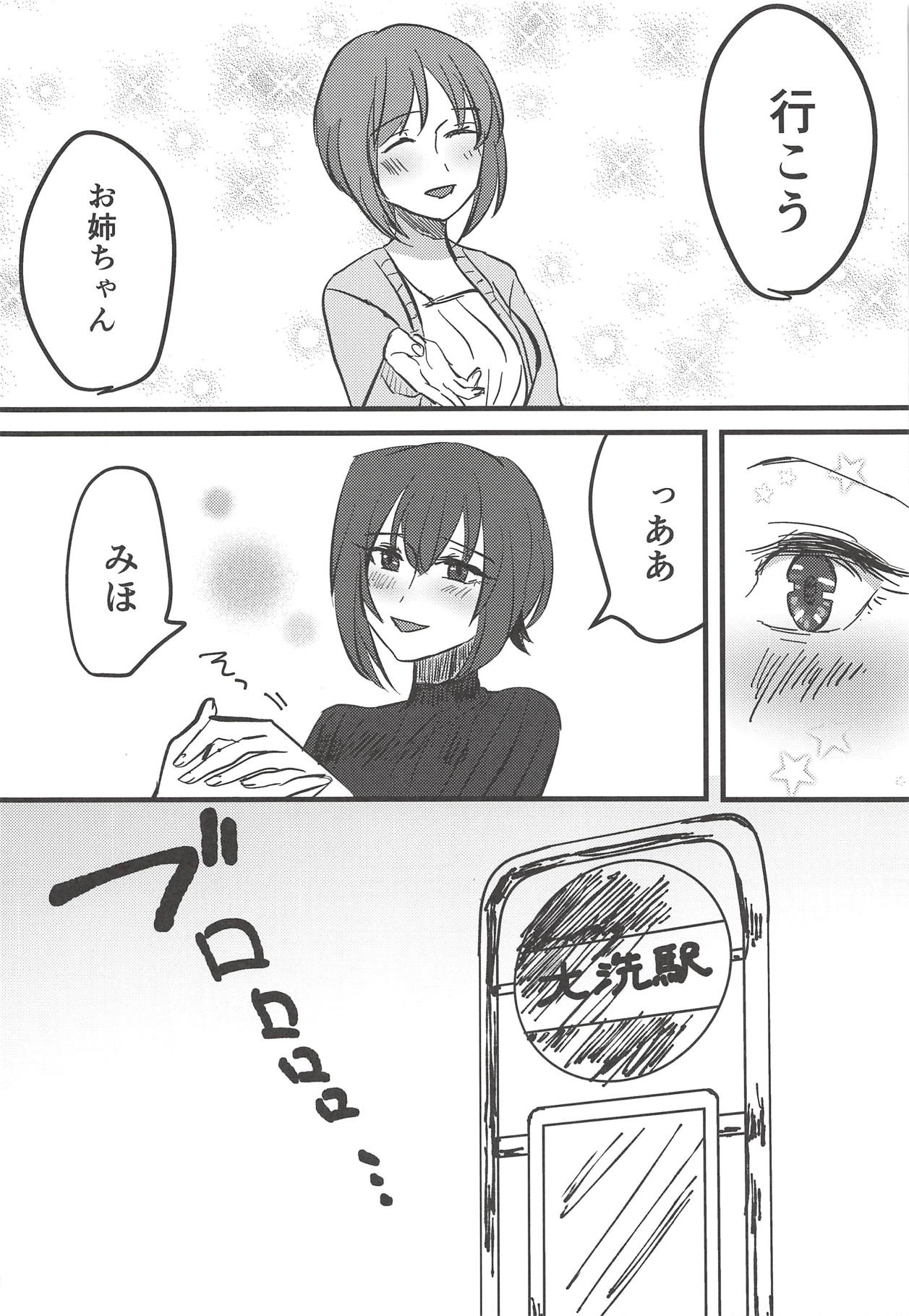 Itooshiki Waga Imo yo page 7 full