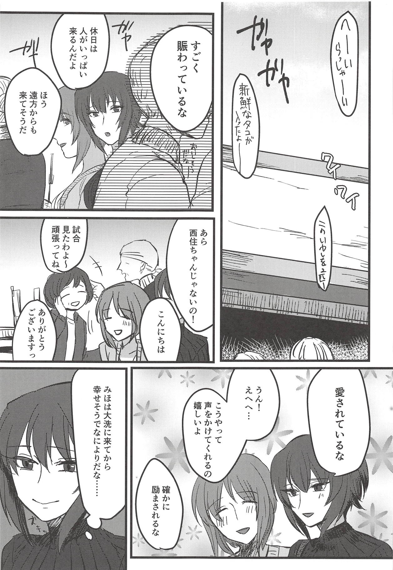 Itooshiki Waga Imo yo page 8 full