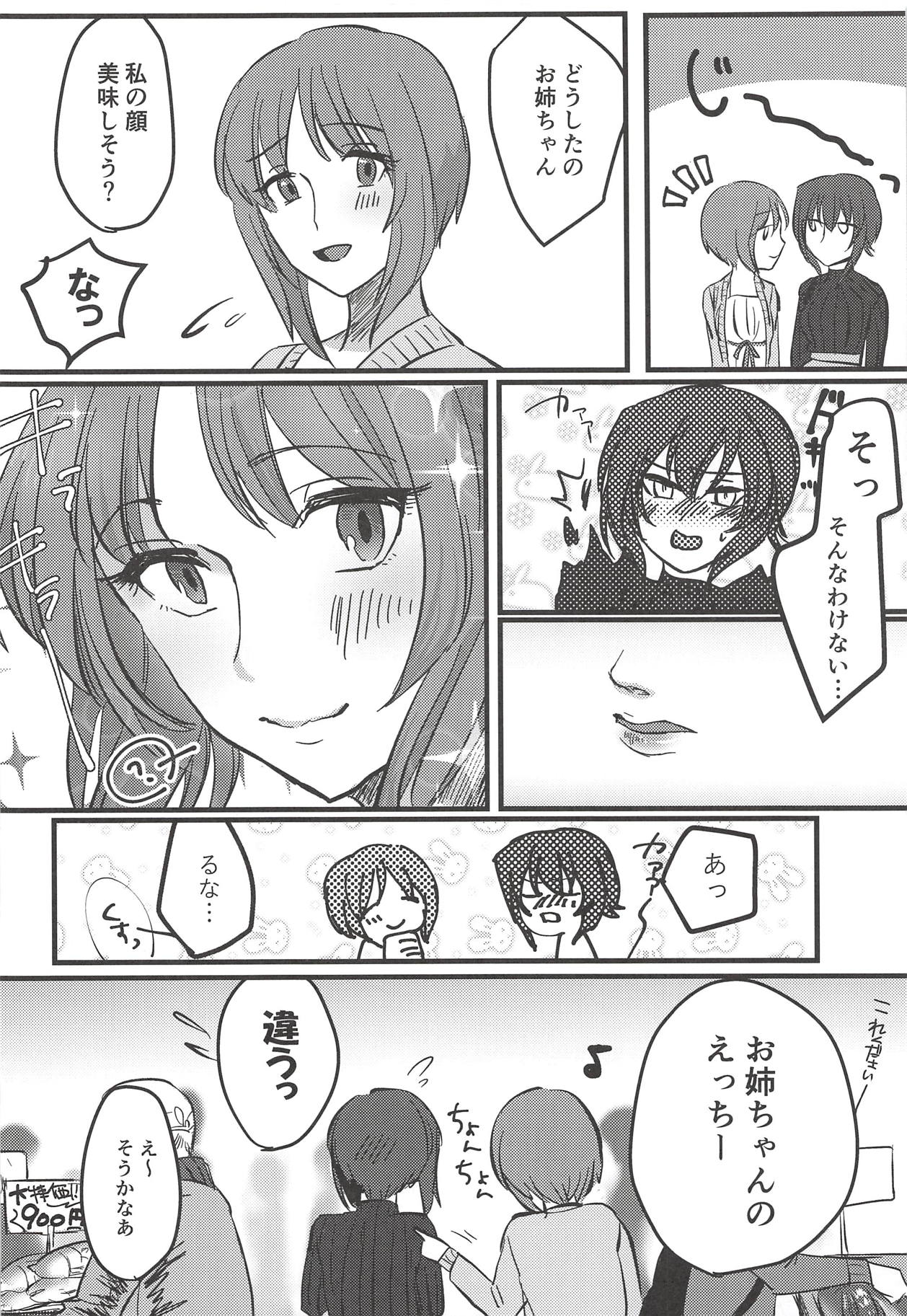 Itooshiki Waga Imo yo page 9 full