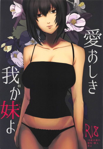 Itooshiki Waga Imo yo cover