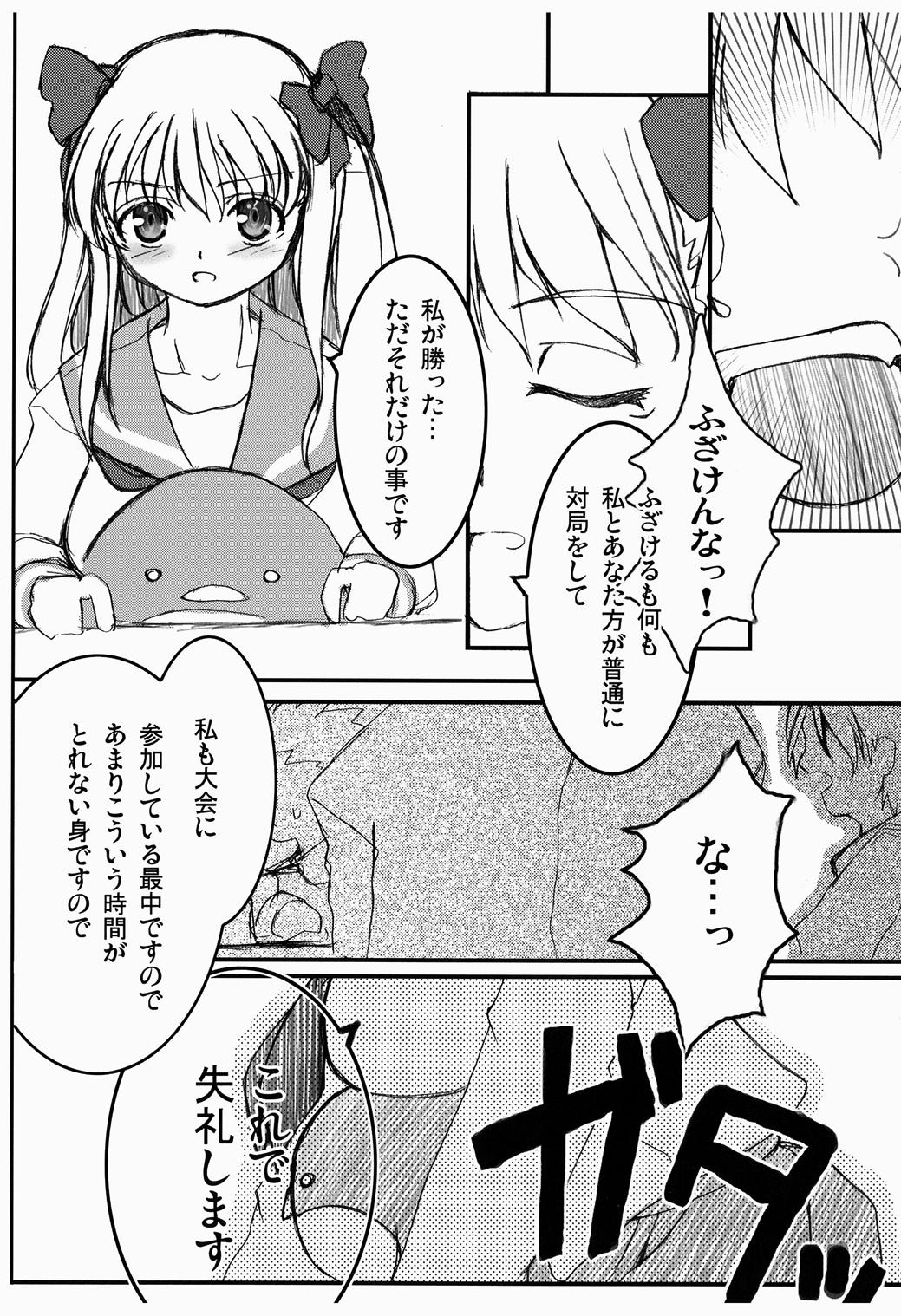 OHAYO!! Nodocchi page 3 full