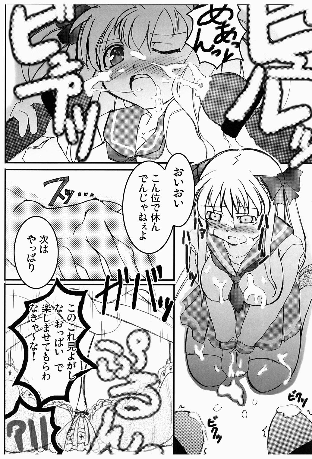 OHAYO!! Nodocchi page 9 full