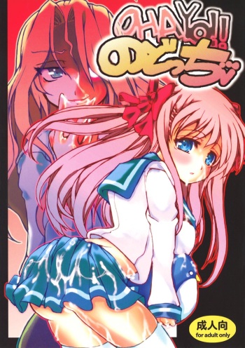 OHAYO!! Nodocchi cover