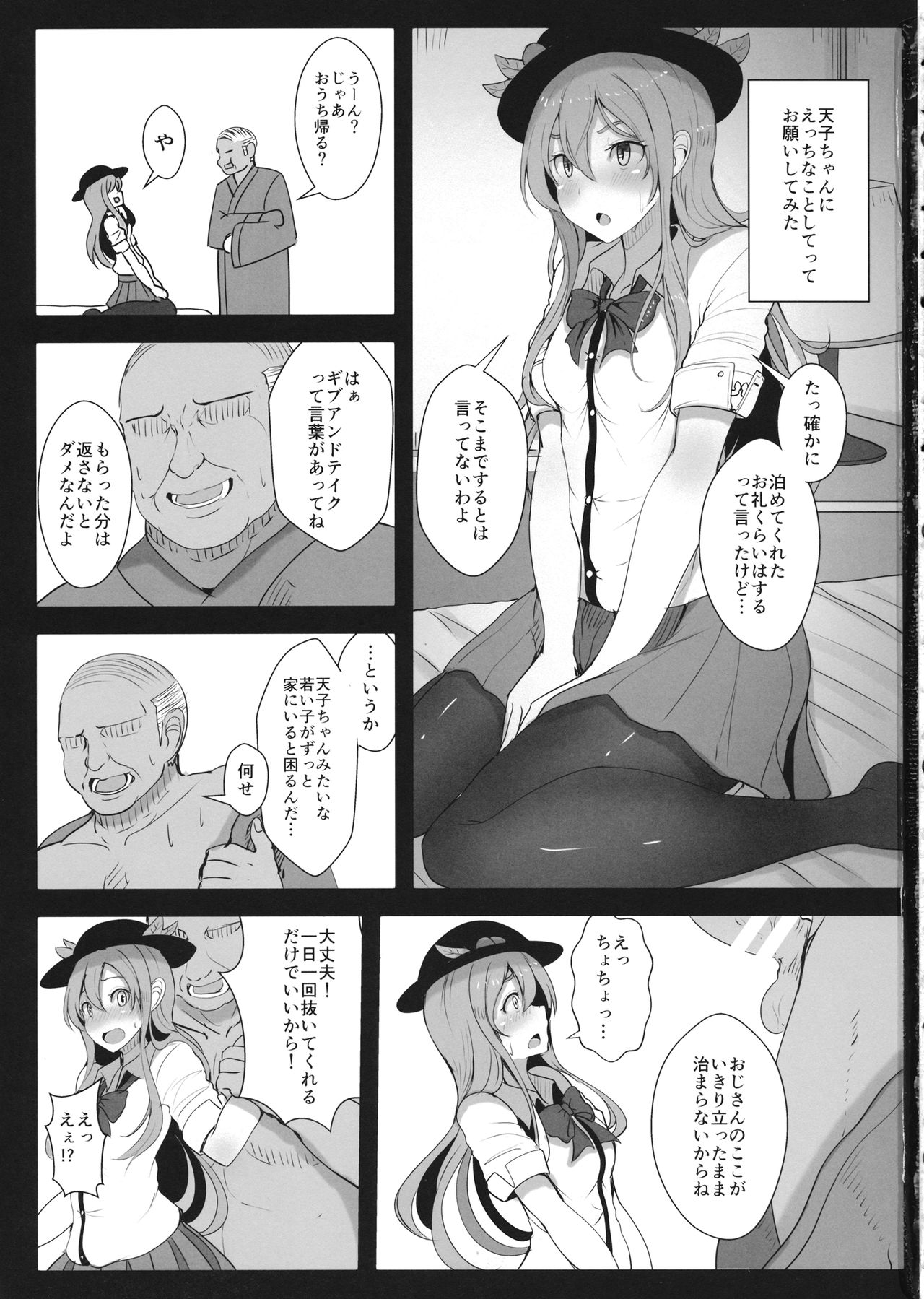 Tenshi-chan no Erohon page 2 full