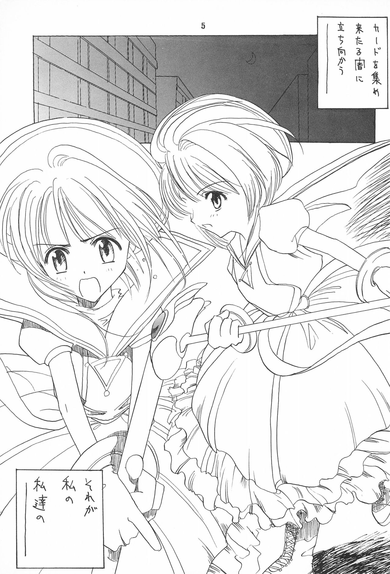 Magokoro o Kimi ni page 5 full