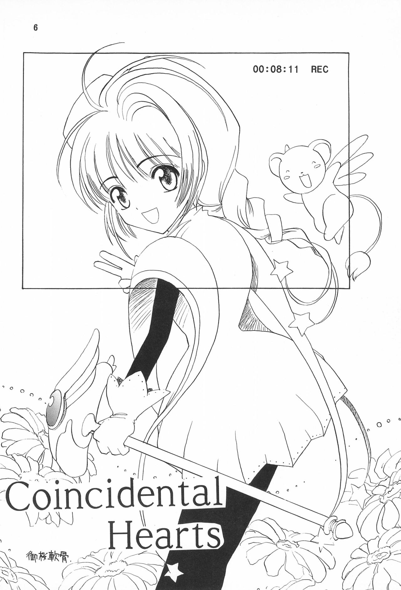 Magokoro o Kimi ni page 6 full