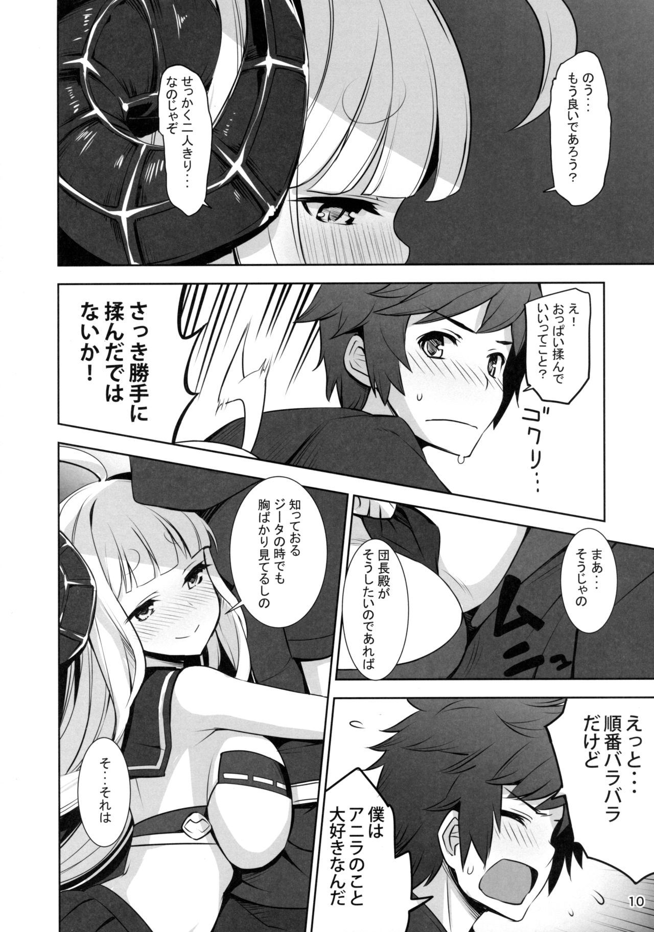 Anirabu +Anila san to love love+ page 10 full