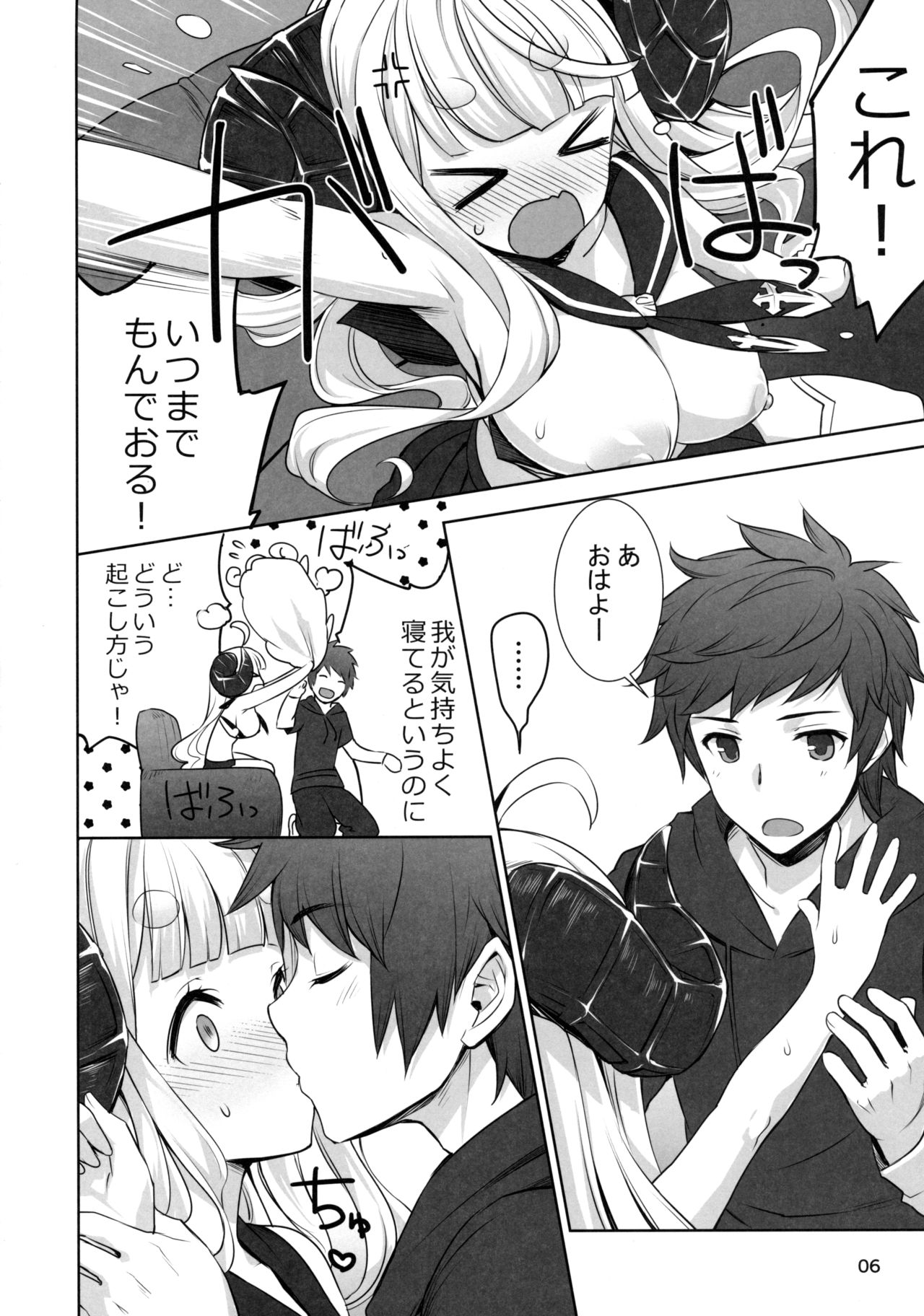 Anirabu +Anila san to love love+ page 6 full