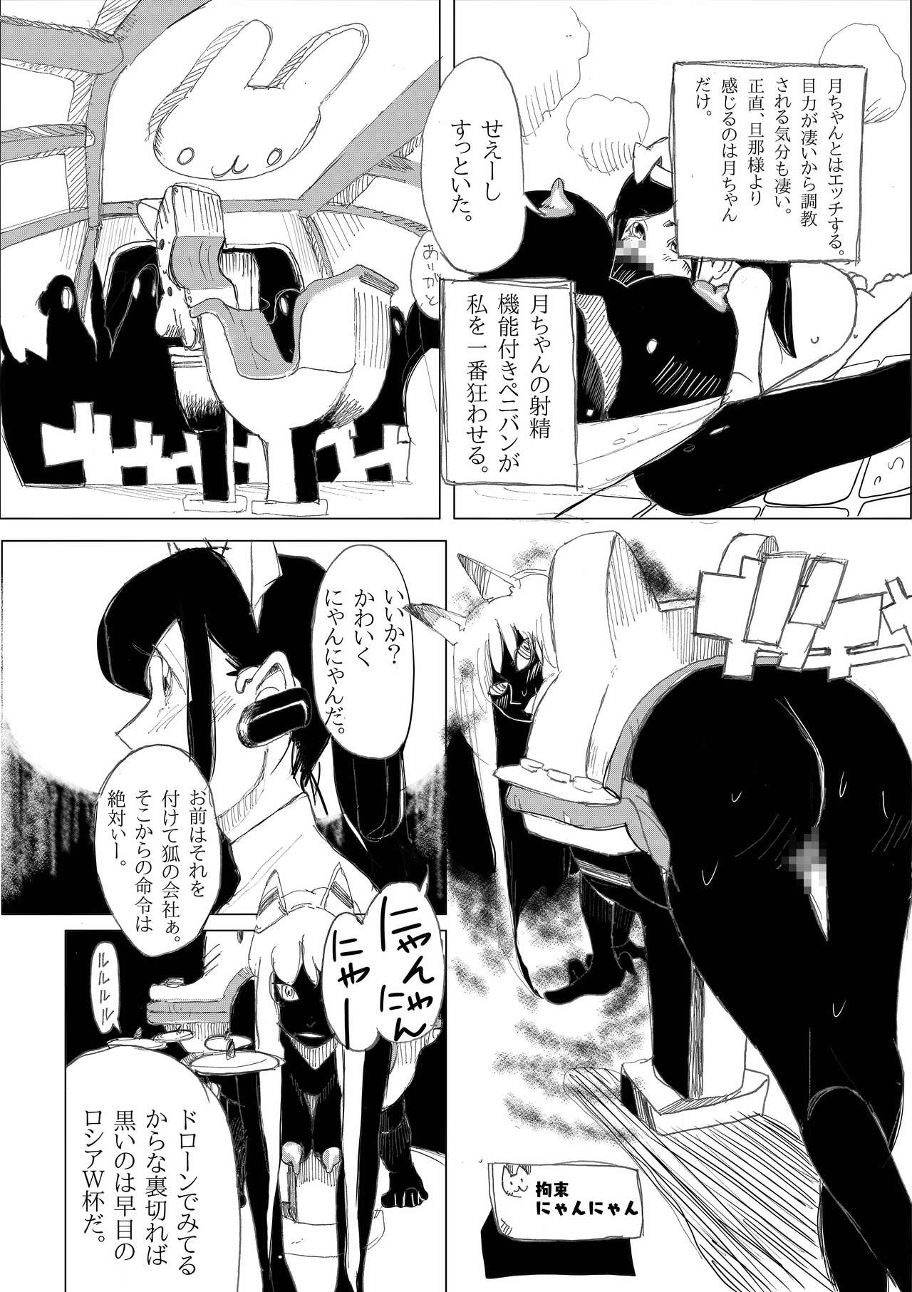 Chinkasu Mei Dorei page 10 full