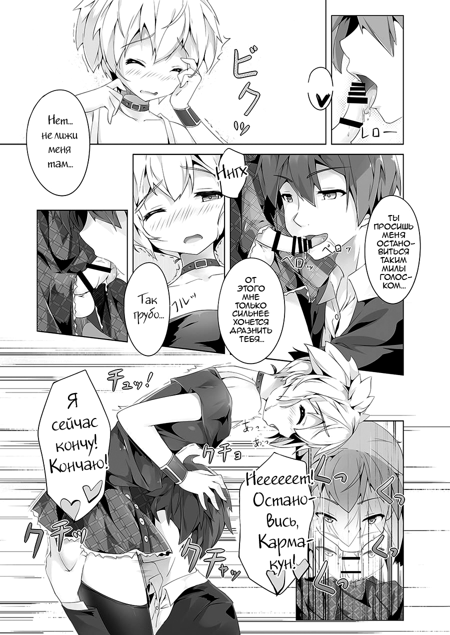 Ansatsu Otokonoko Kyoushitsu page 6 full