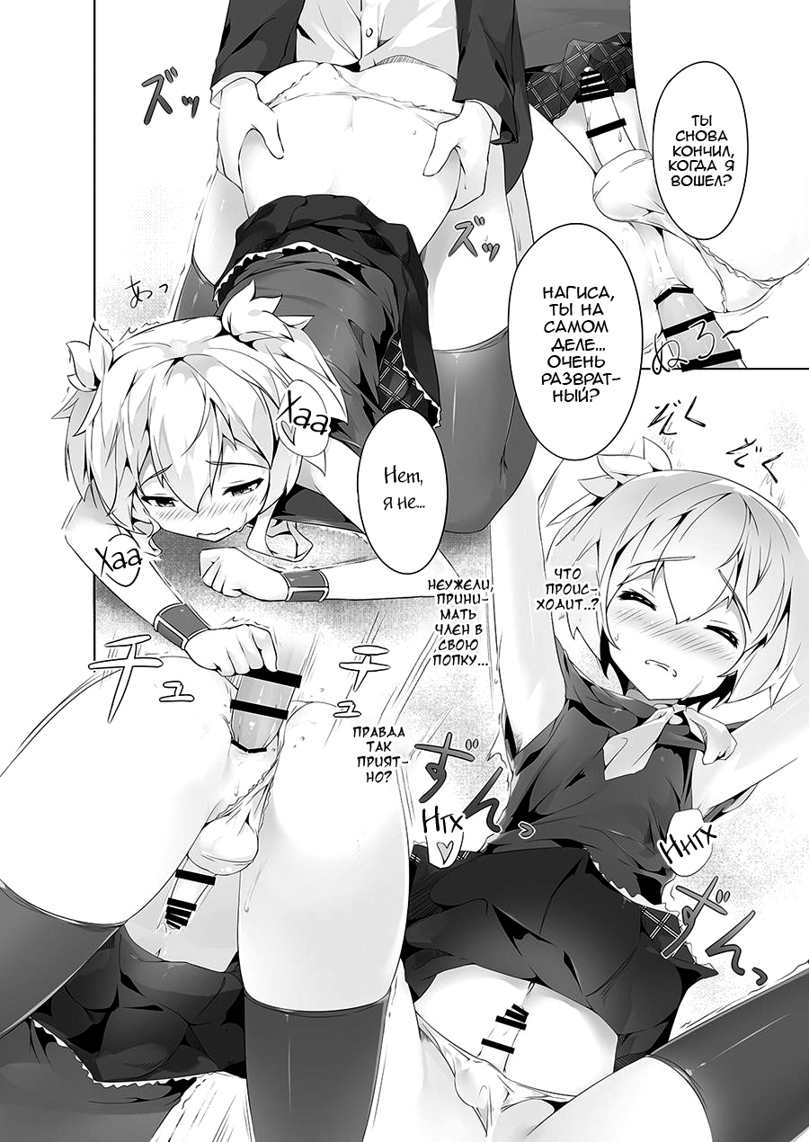 Ansatsu Otokonoko Kyoushitsu page 9 full