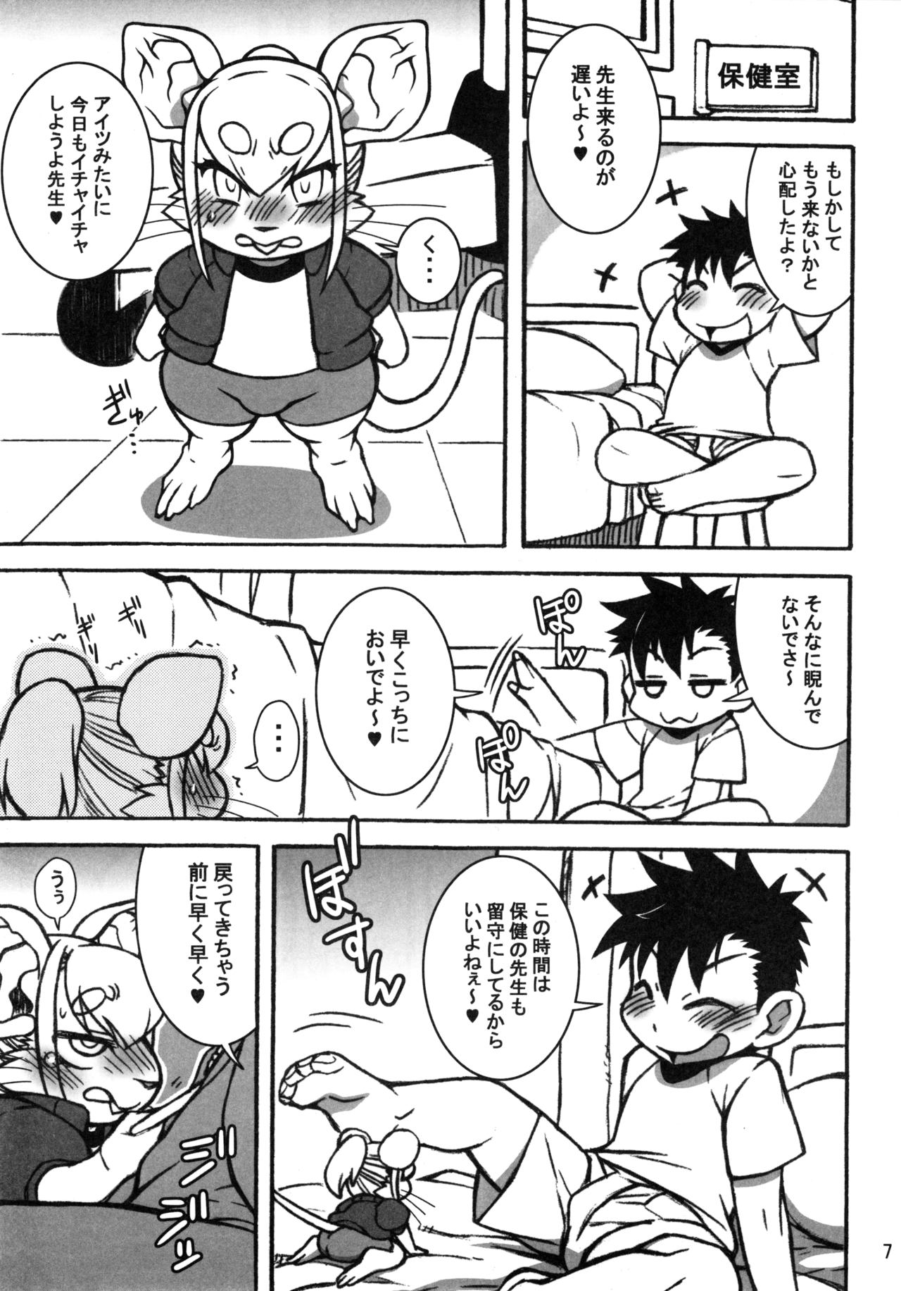 minimum GIRL FRIEND page 6 full
