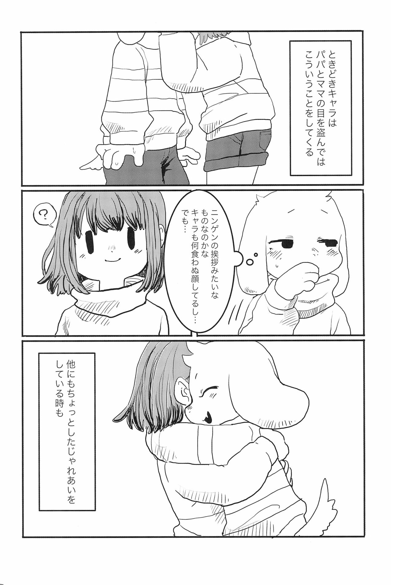 UNDERCOVER page 5 full