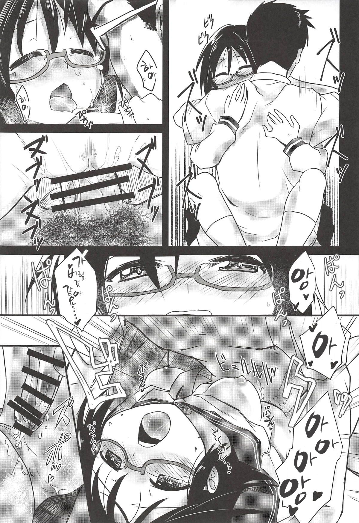 Kamijou-chan no Ecchi Senyou Megane Kanzenban | 카미죠쨩의 야한 일 전용 안경 완전판 page 10 full