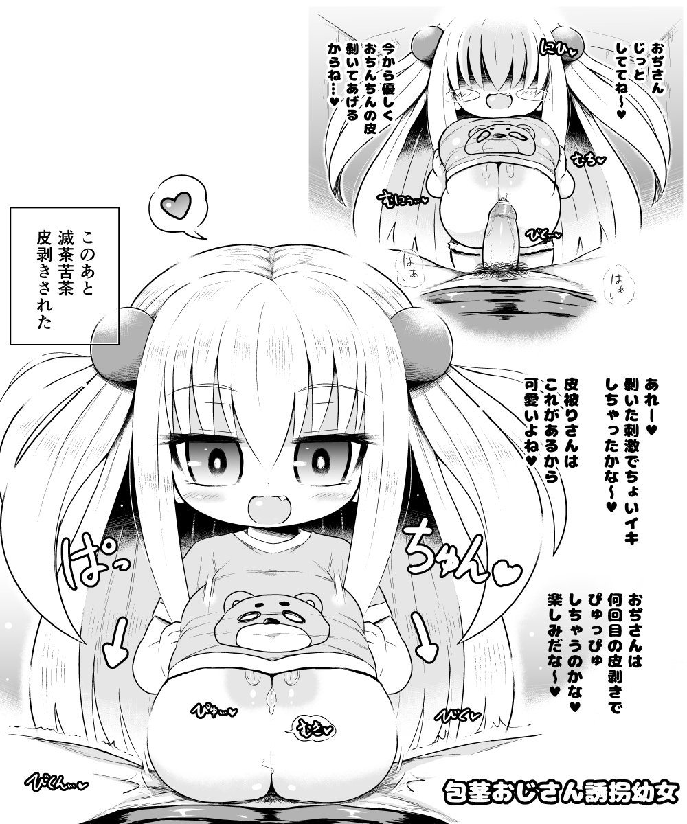 taran kobu twitter 8.7.18 page 8 full