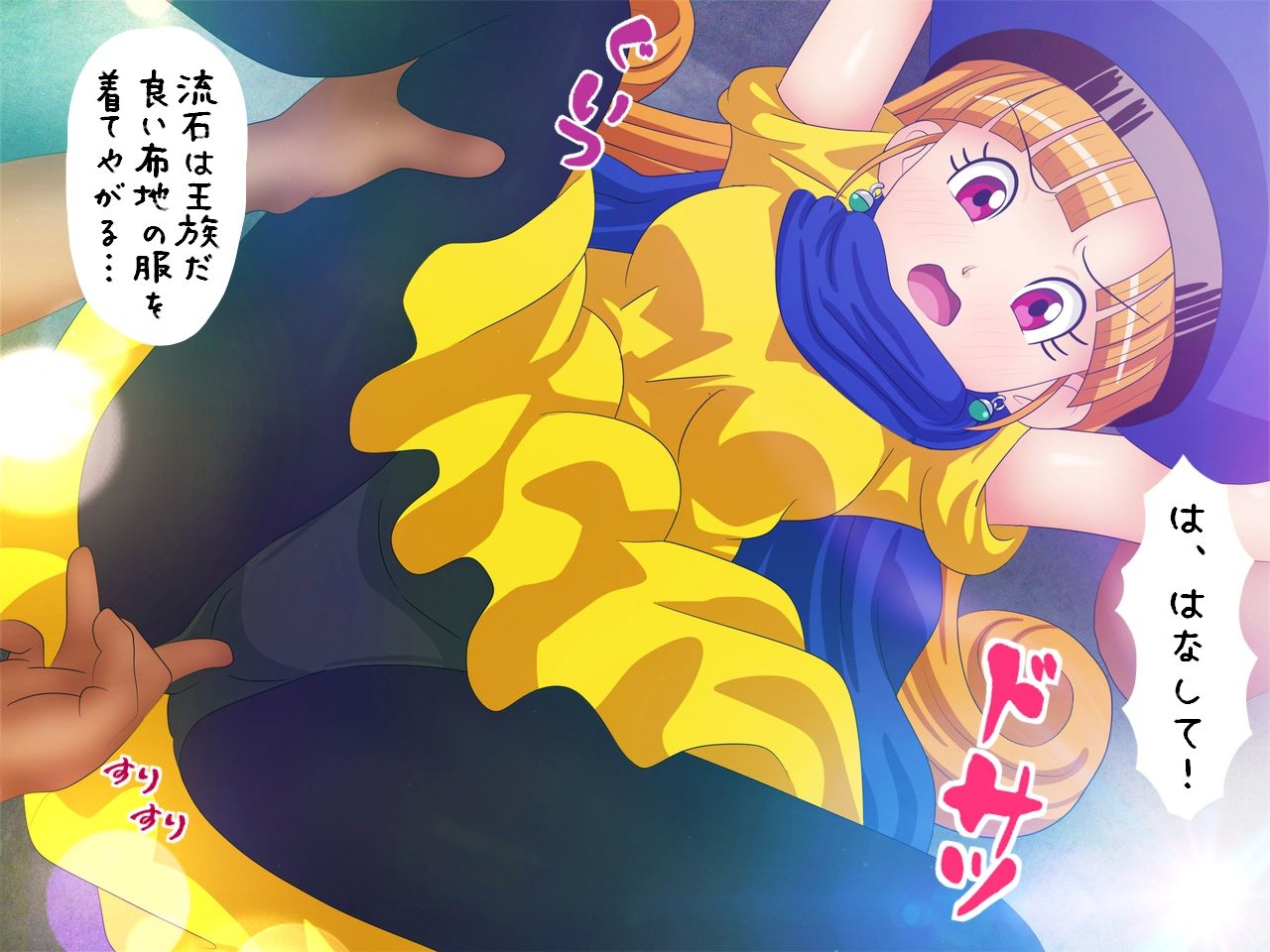 Haiboku no Otenba Hime page 5 full