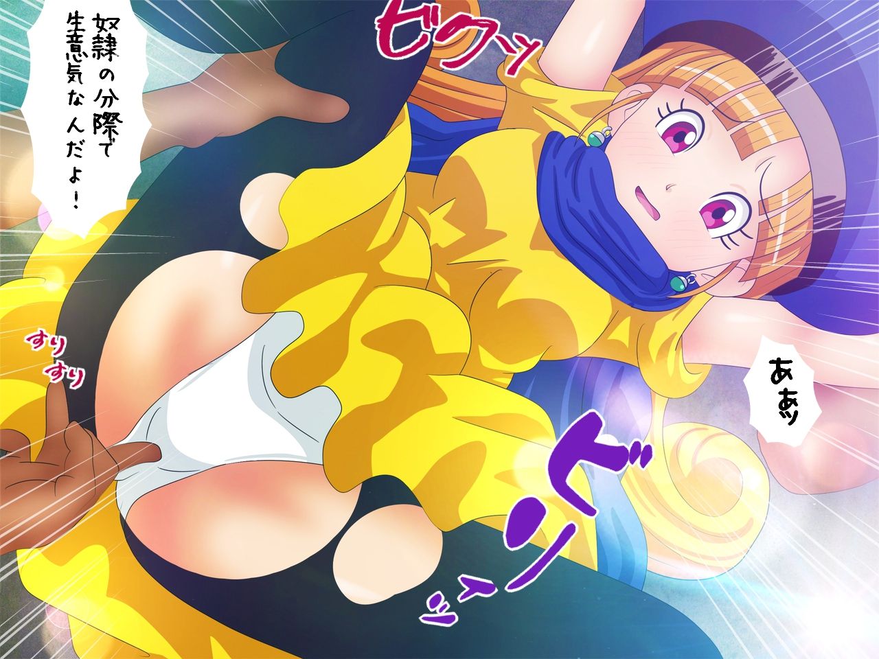 Haiboku no Otenba Hime page 6 full