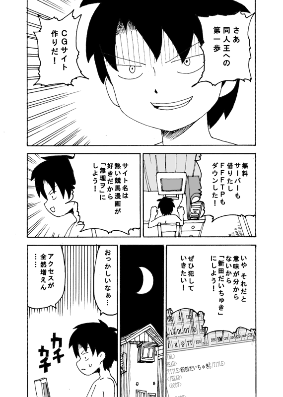 dojinoh page 10 full