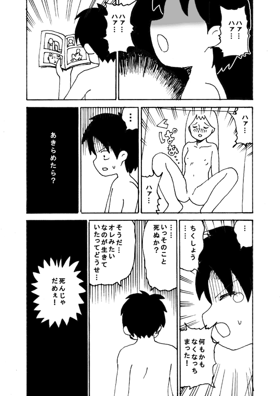 dojinoh page 7 full